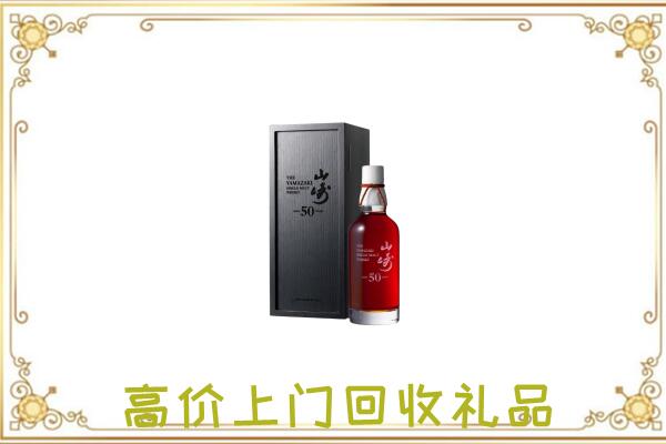 正镶白附近回收山崎