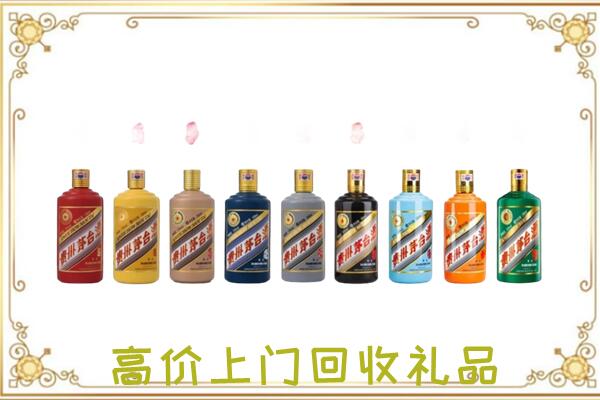 正镶白附近回收茅台纪念酒