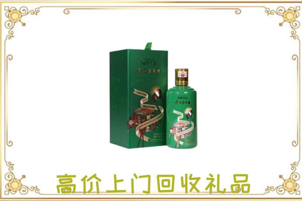 正镶白附近回收出口茅台酒