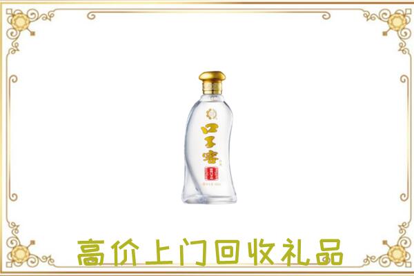 正镶白周边回收口子窖
