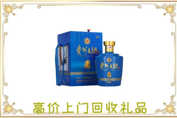正镶白周边回收贵州大曲