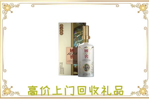 正镶白周边回收国窖1573