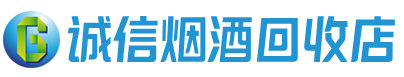 正镶白茅台酒回收,酒瓶,烟酒,飞天茅台酒,名酒,正镶白回收贵州茅台酒